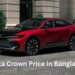 Toyota Crown Price in Bangladesh (2026 Updated Guide)